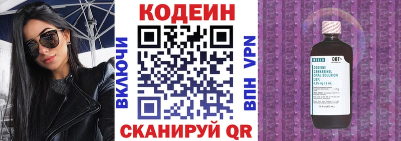 как найти закладки  маркетплейс формула  Codein напиток Lean (лин)  Пермь 